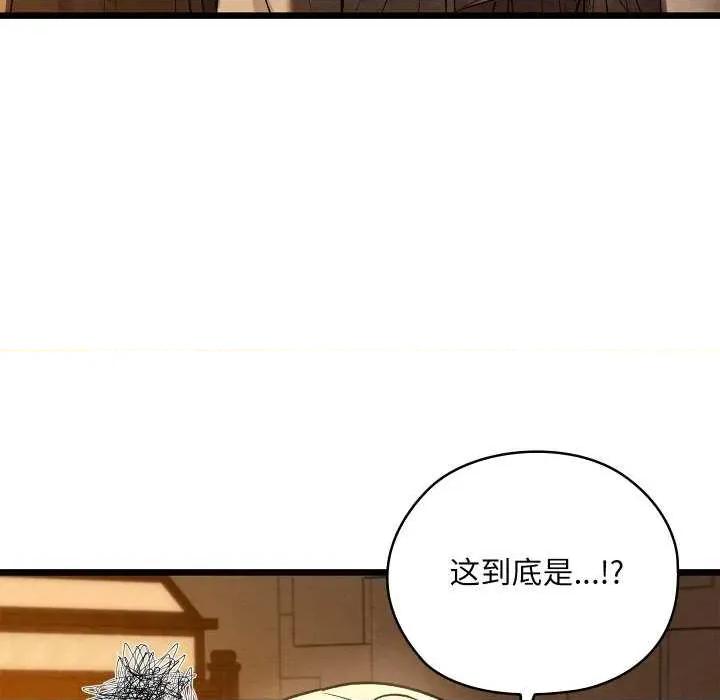 亲密宝鉴 亲密宝鉴 第58页