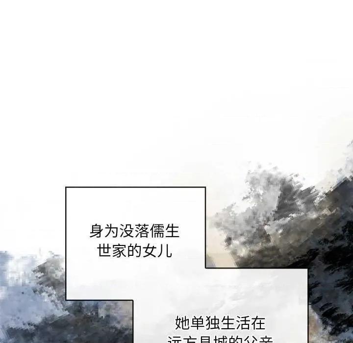 亲密宝鉴 亲密宝鉴 第98页