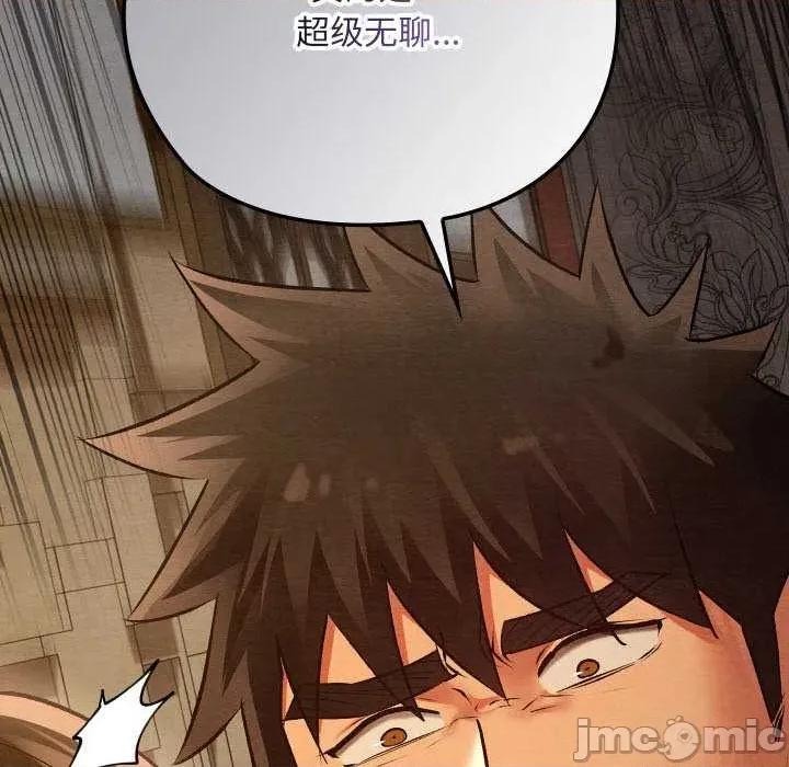 亲密宝鉴 亲密宝鉴 第150页