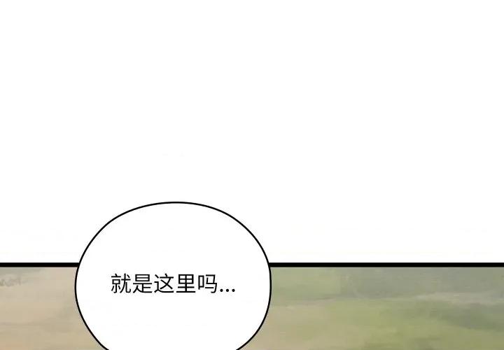 亲密宝鉴 亲密宝鉴-亲密宝鉴 第32话 第1页