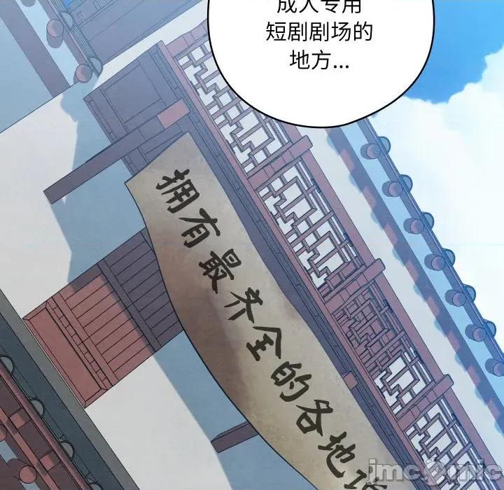亲密宝鉴 亲密宝鉴-亲密宝鉴 第32话 第5页