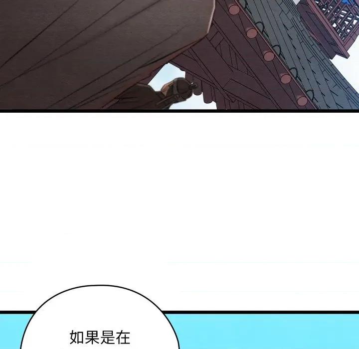 亲密宝鉴 亲密宝鉴-亲密宝鉴 第32话 第7页