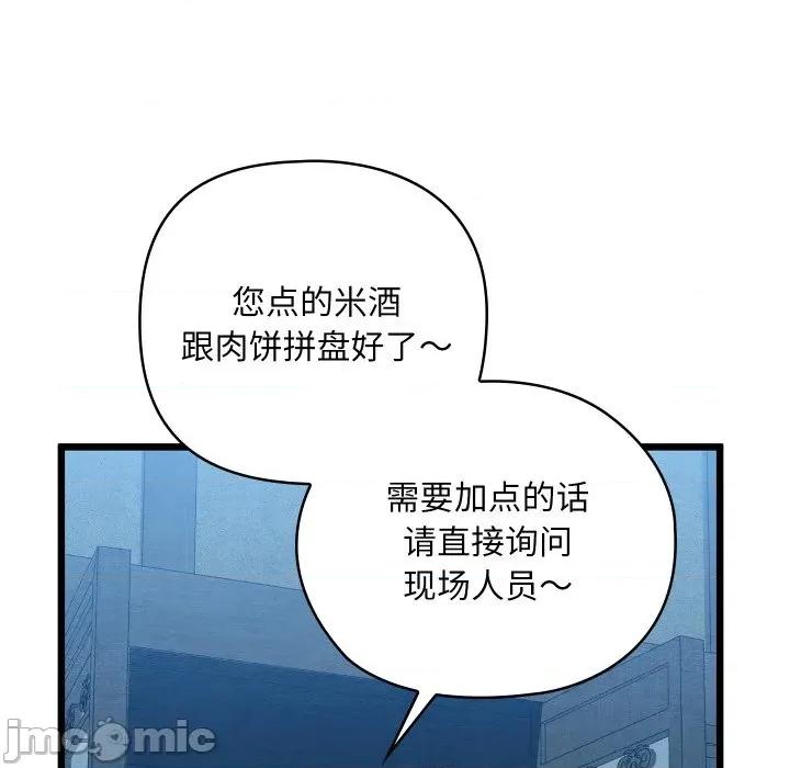 亲密宝鉴 亲密宝鉴-亲密宝鉴 第32话 第10页