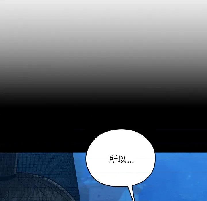 亲密宝鉴 亲密宝鉴-亲密宝鉴 第32话 第17页
