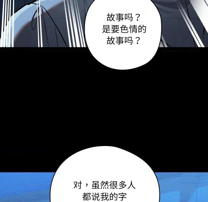 亲密宝鉴 亲密宝鉴-亲密宝鉴 第32话 第22页