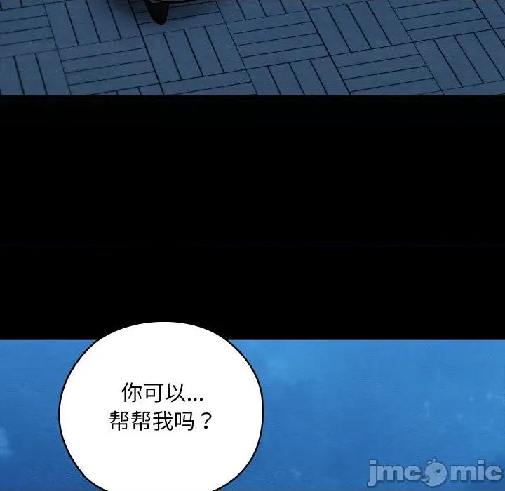 亲密宝鉴 亲密宝鉴-亲密宝鉴 第32话 第25页