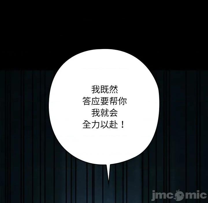 亲密宝鉴 亲密宝鉴-亲密宝鉴 第32话 第30页