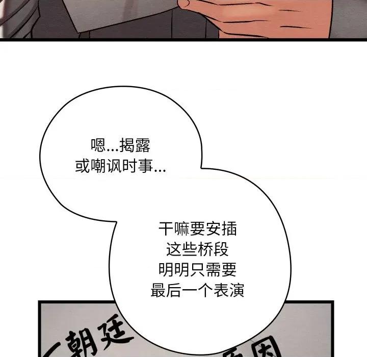亲密宝鉴 亲密宝鉴-亲密宝鉴 第32话 第39页