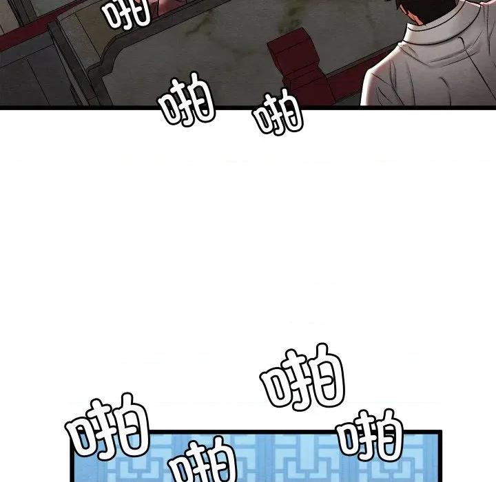 亲密宝鉴 亲密宝鉴-亲密宝鉴 第32话 第56页