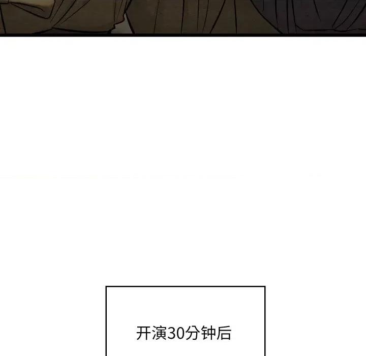 亲密宝鉴 亲密宝鉴-亲密宝鉴 第32话 第87页