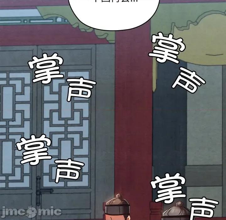 亲密宝鉴 亲密宝鉴-亲密宝鉴 第32话 第95页