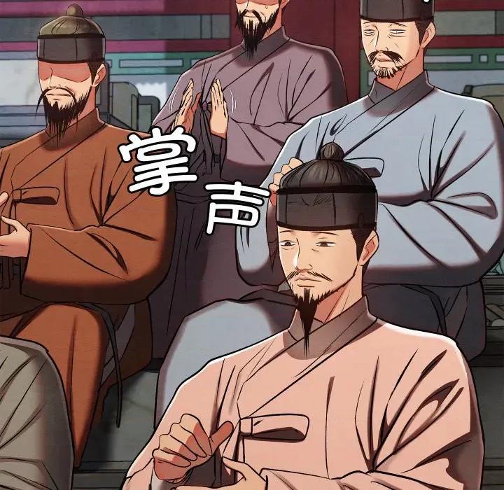亲密宝鉴 亲密宝鉴-亲密宝鉴 第32话 第96页