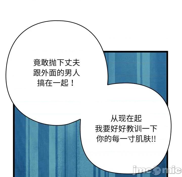 亲密宝鉴 亲密宝鉴-亲密宝鉴 第32话 第140页
