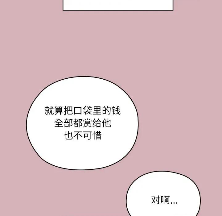 亲密宝鉴 亲密宝鉴-亲密宝鉴 第32话 第164页