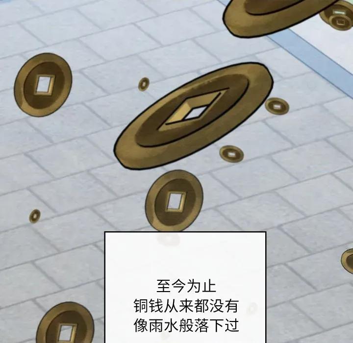 亲密宝鉴 亲密宝鉴-亲密宝鉴 第32话 第168页