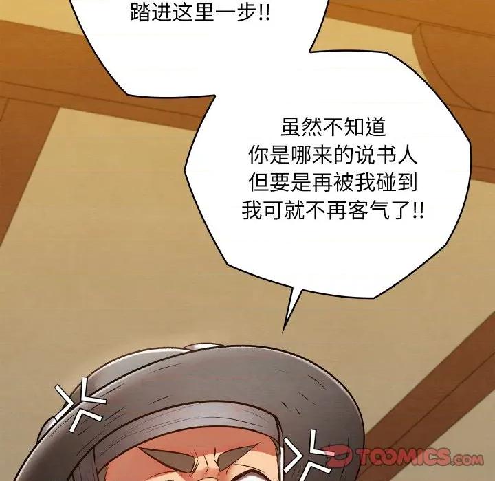 亲密宝鉴 亲密宝鉴-亲密宝鉴 第32话 第184页