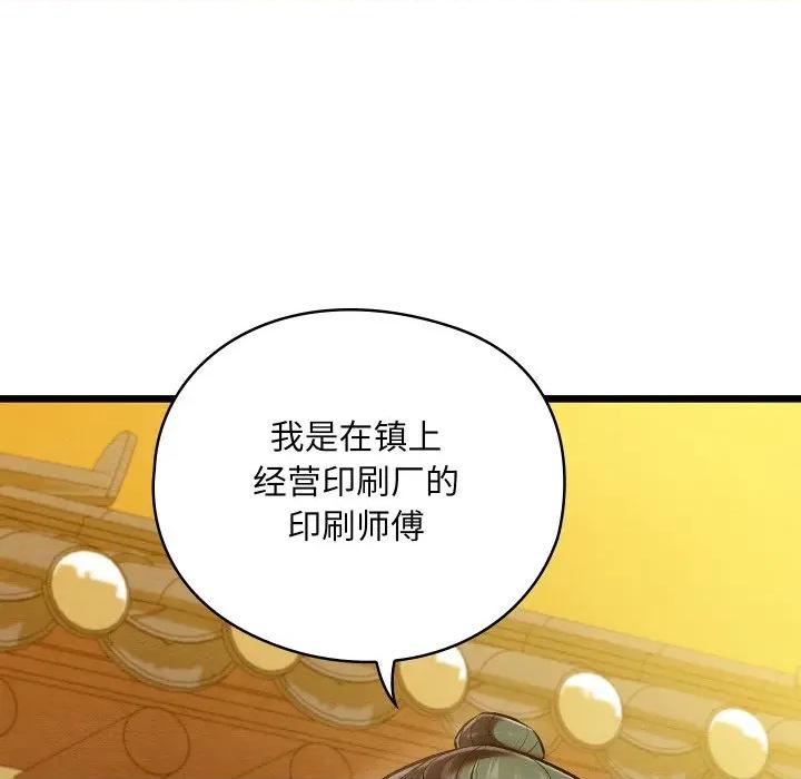 亲密宝鉴 亲密宝鉴-亲密宝鉴 第32话 第202页