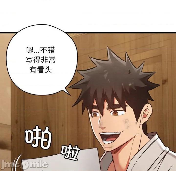 亲密宝鉴 亲密宝鉴-亲密宝鉴 第33话 第5页