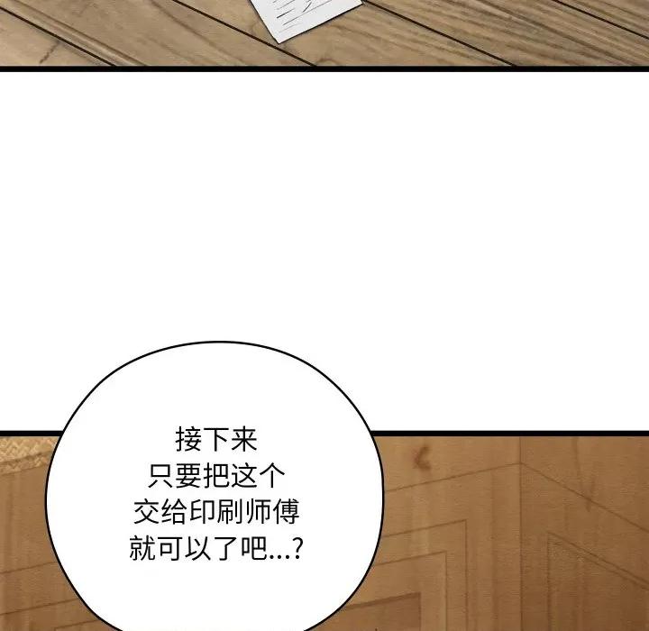 亲密宝鉴 亲密宝鉴-亲密宝鉴 第33话 第9页