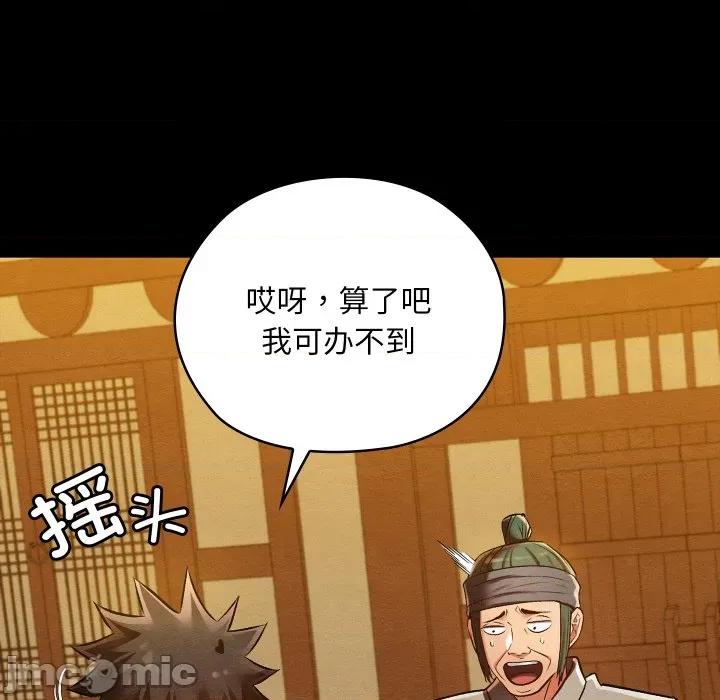 亲密宝鉴 亲密宝鉴-亲密宝鉴 第33话 第20页