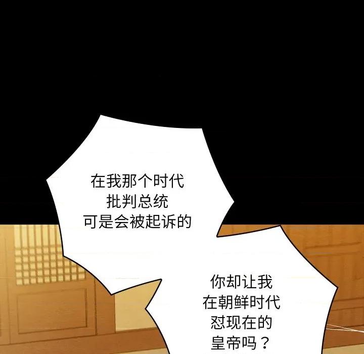 亲密宝鉴 亲密宝鉴-亲密宝鉴 第33话 第24页