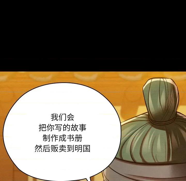 亲密宝鉴 亲密宝鉴-亲密宝鉴 第33话 第31页