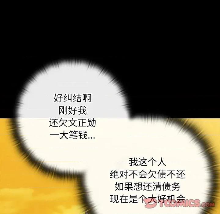 亲密宝鉴 亲密宝鉴-亲密宝鉴 第33话 第39页
