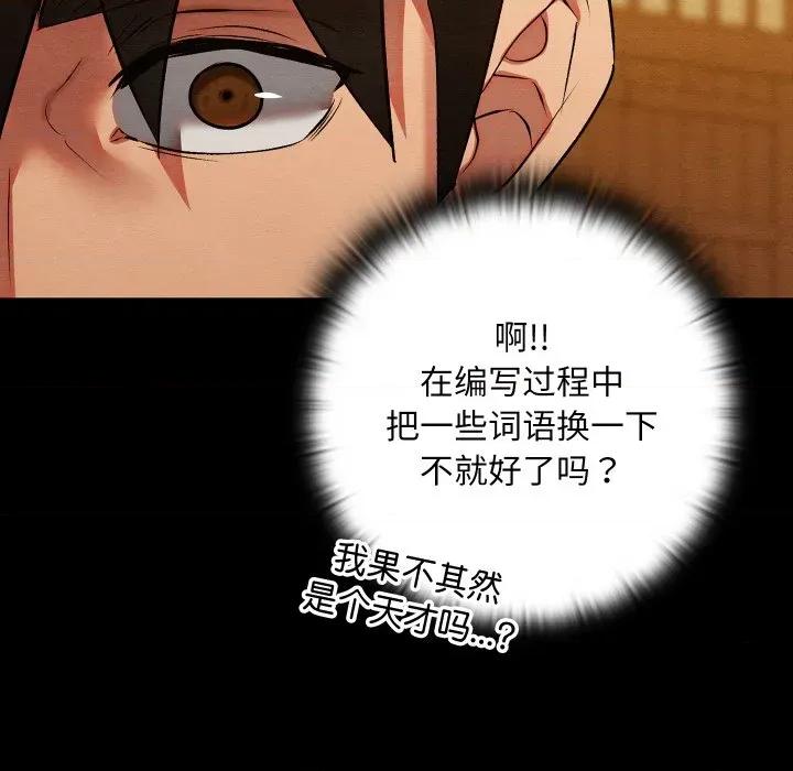亲密宝鉴 亲密宝鉴-亲密宝鉴 第33话 第43页
