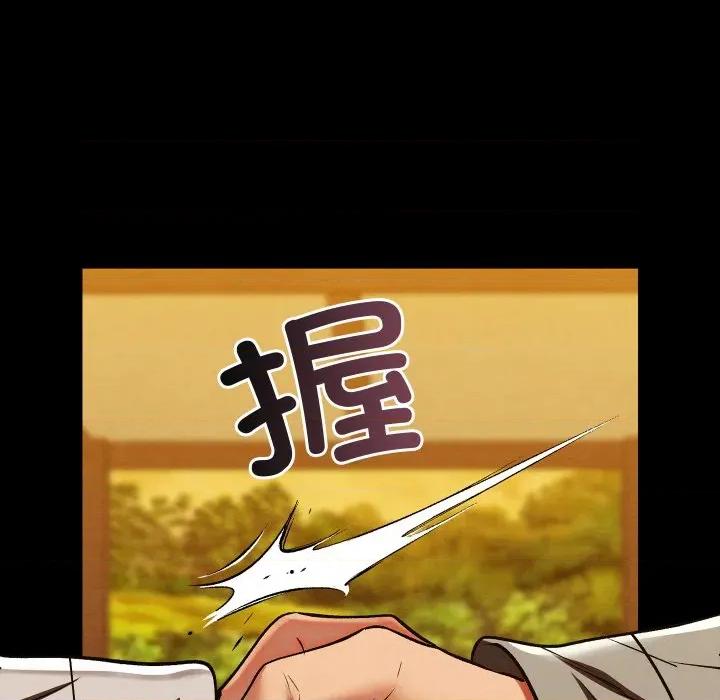 亲密宝鉴 亲密宝鉴-亲密宝鉴 第33话 第44页