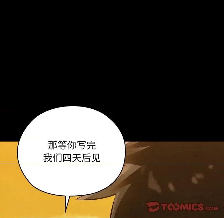 亲密宝鉴 亲密宝鉴-亲密宝鉴 第33话 第48页