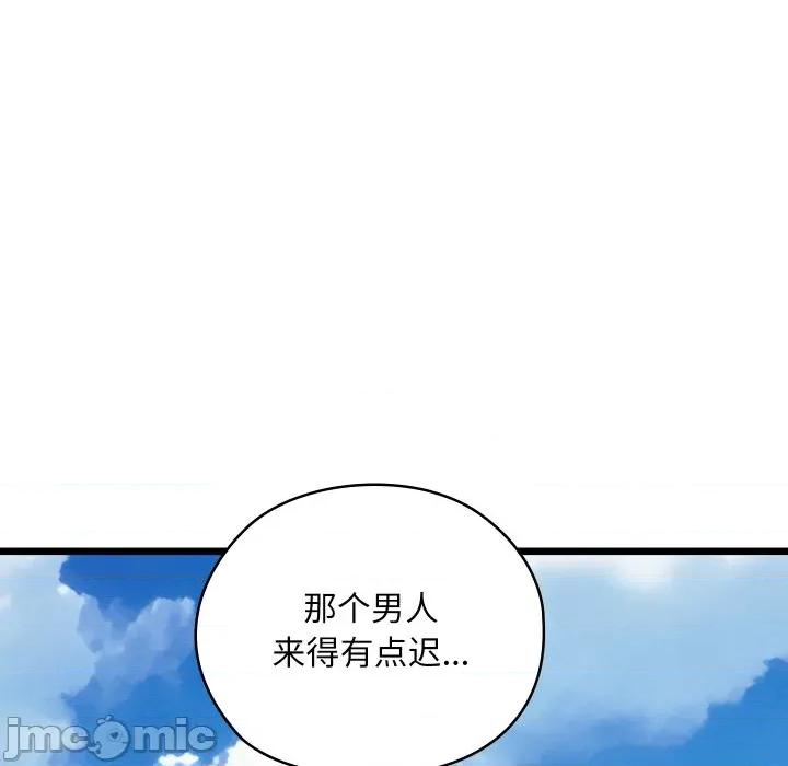 亲密宝鉴 亲密宝鉴-亲密宝鉴 第33话 第55页