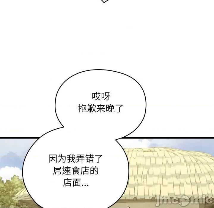 亲密宝鉴 亲密宝鉴-亲密宝鉴 第33话 第70页