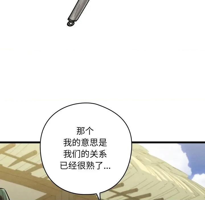 亲密宝鉴 亲密宝鉴-亲密宝鉴 第33话 第83页
