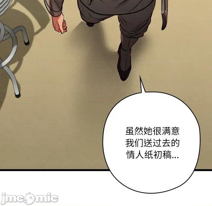 亲密宝鉴 亲密宝鉴-亲密宝鉴 第33话 第100页