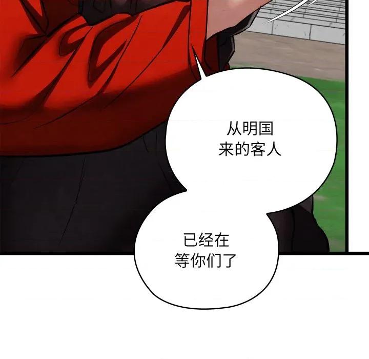 亲密宝鉴 亲密宝鉴-亲密宝鉴 第33话 第121页