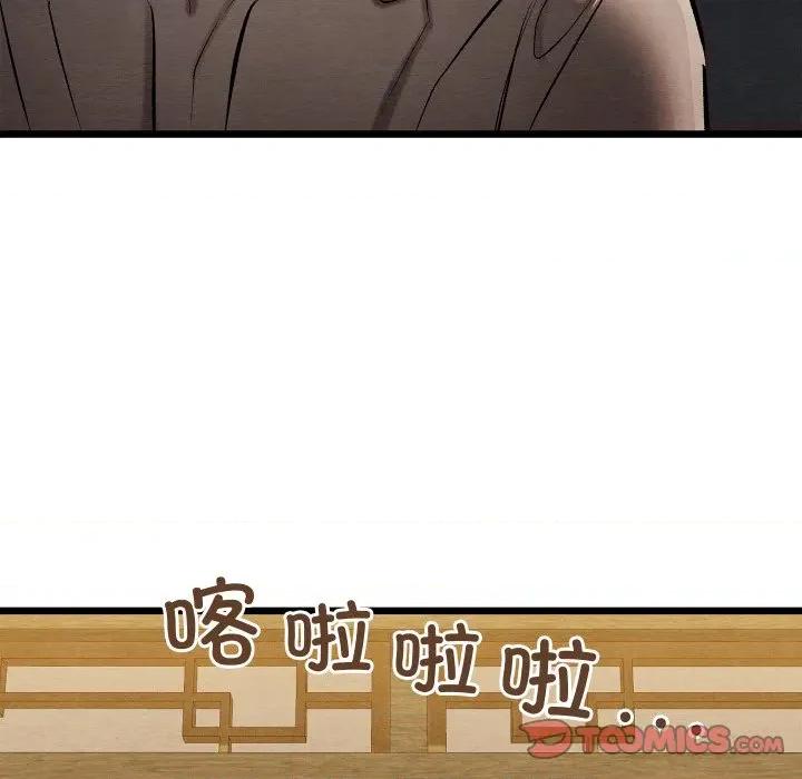 亲密宝鉴 亲密宝鉴-亲密宝鉴 第33话 第129页
