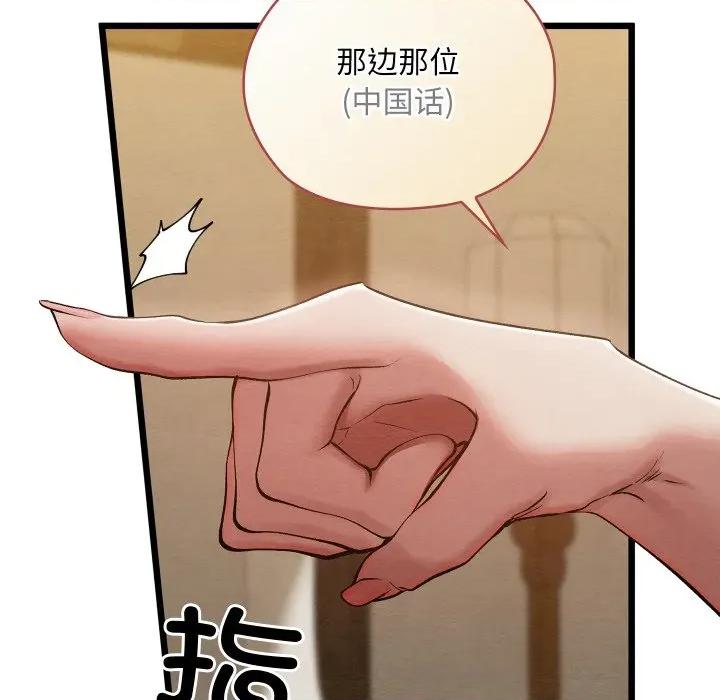 亲密宝鉴 亲密宝鉴-亲密宝鉴 第33话 第134页