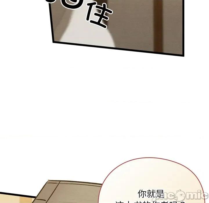 亲密宝鉴 亲密宝鉴-亲密宝鉴 第33话 第135页