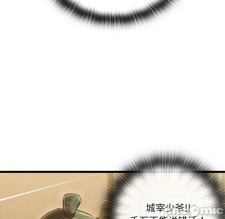 亲密宝鉴 亲密宝鉴-亲密宝鉴 第33话 第160页