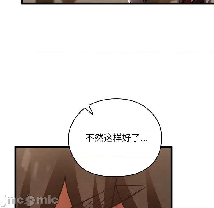 亲密宝鉴 亲密宝鉴-亲密宝鉴 第33话 第170页