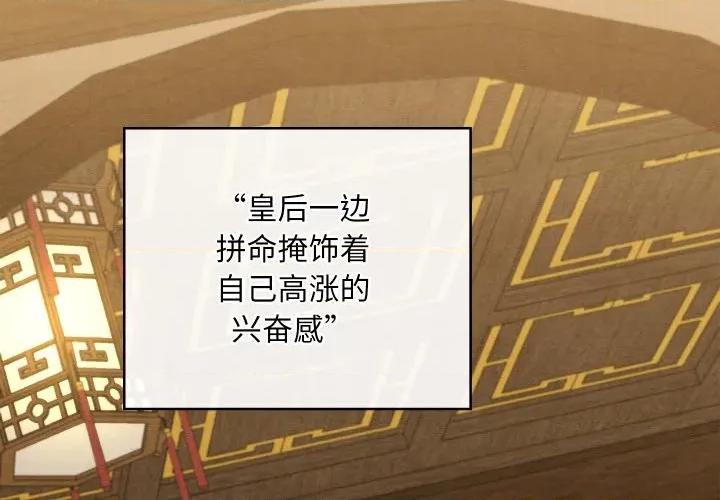 亲密宝鉴 亲密宝鉴-亲密宝鉴 第34话 第2页