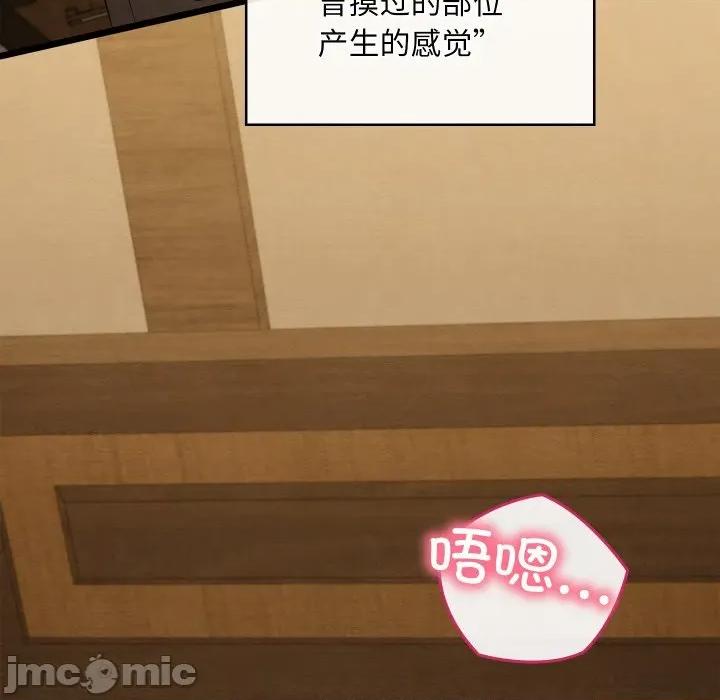 亲密宝鉴 亲密宝鉴-亲密宝鉴 第34话 第5页