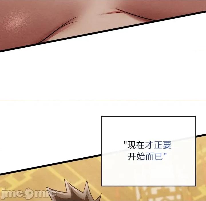 亲密宝鉴 亲密宝鉴-亲密宝鉴 第34话 第25页