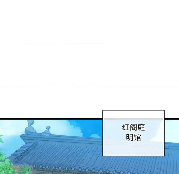亲密宝鉴 亲密宝鉴-亲密宝鉴 第34话 第33页