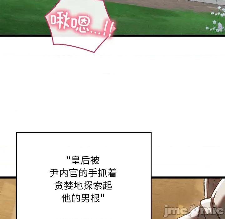 亲密宝鉴 亲密宝鉴-亲密宝鉴 第34话 第35页