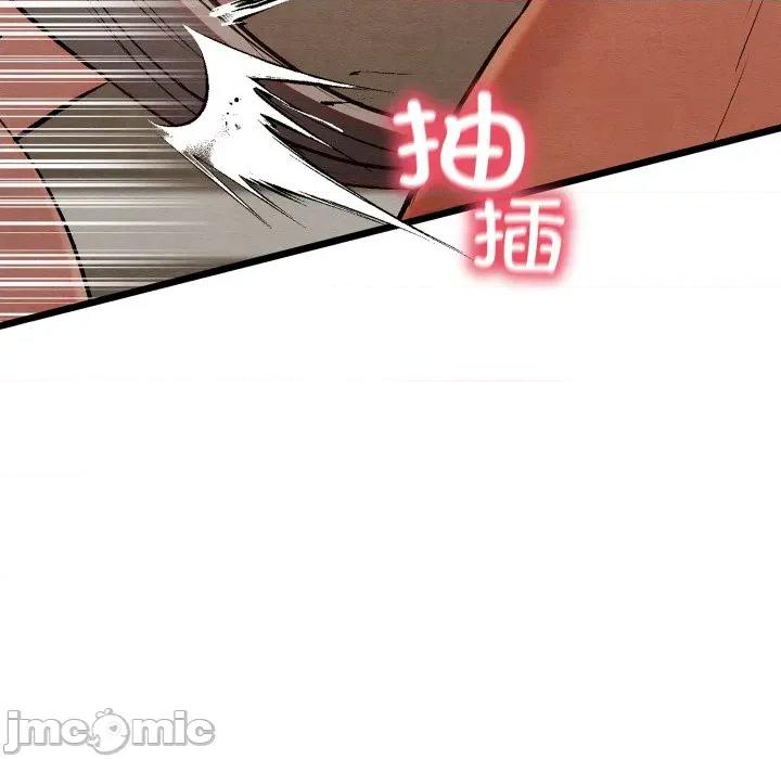 亲密宝鉴 亲密宝鉴-亲密宝鉴 第34话 第40页