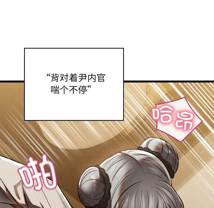 亲密宝鉴 亲密宝鉴-亲密宝鉴 第34话 第43页