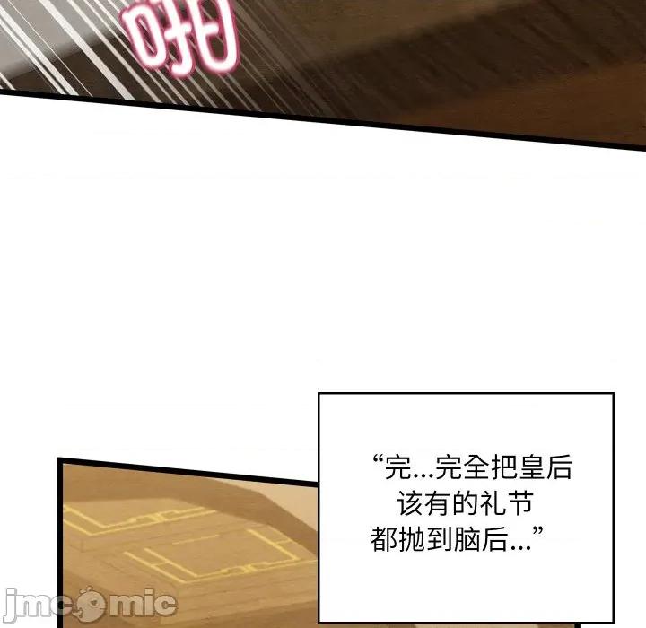 亲密宝鉴 亲密宝鉴-亲密宝鉴 第34话 第45页
