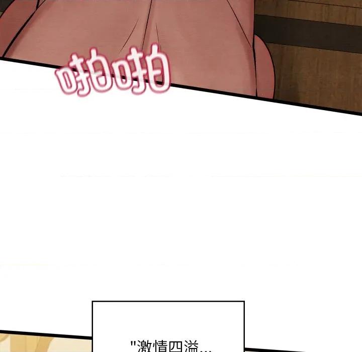 亲密宝鉴 亲密宝鉴-亲密宝鉴 第34话 第61页
