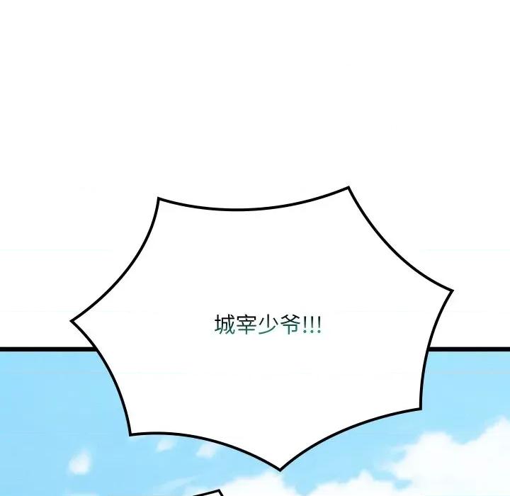 亲密宝鉴 亲密宝鉴-亲密宝鉴 第34话 第107页